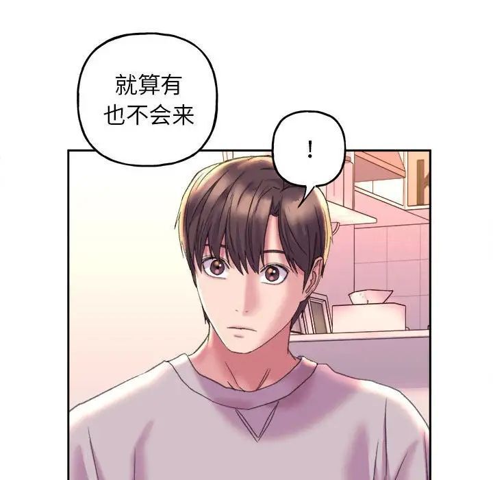 第4话-双面人-Maguinea,ddingjol（第56张）