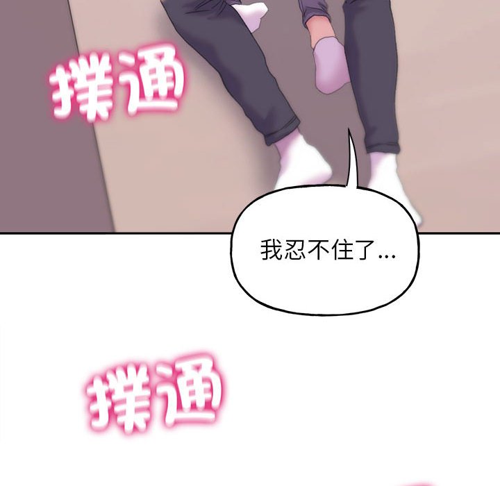 第5话-双面人-Maguinea,ddingjol（第6张）