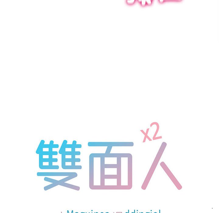 第5话-双面人-Maguinea,ddingjol（第10张）