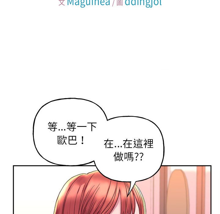 第5话-双面人-Maguinea,ddingjol（第11张）