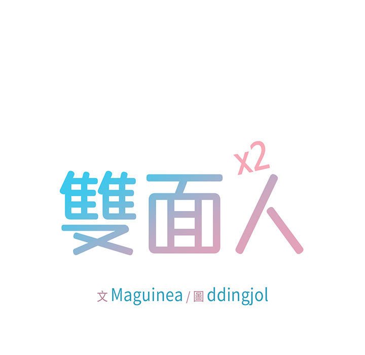 第6话-双面人-Maguinea,ddingjol（第7张）
