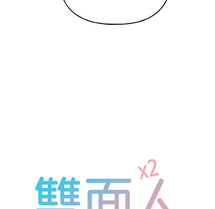 第8话-双面人-Maguinea,ddingjol（第8张）