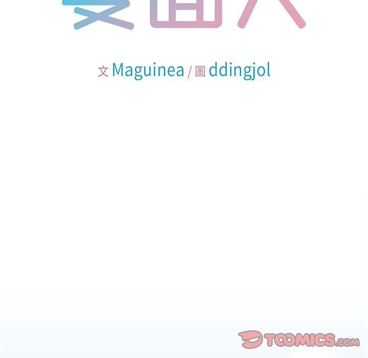 第8话-双面人-Maguinea,ddingjol（第9张）