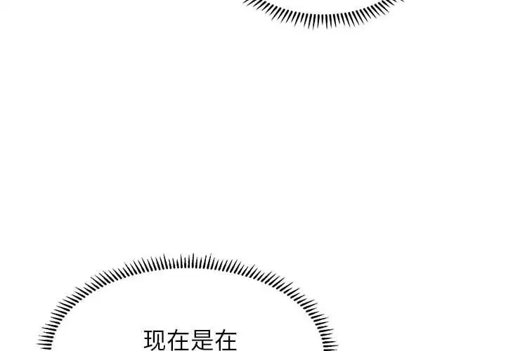 第9话-双面人-Maguinea,ddingjol（第4张）