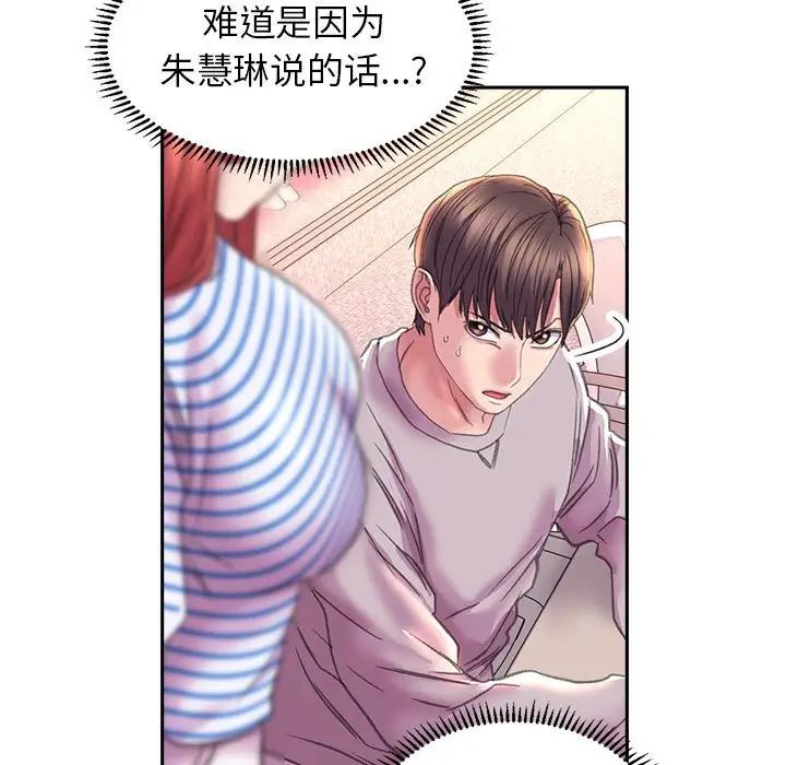 第9话-双面人-Maguinea,ddingjol（第7张）