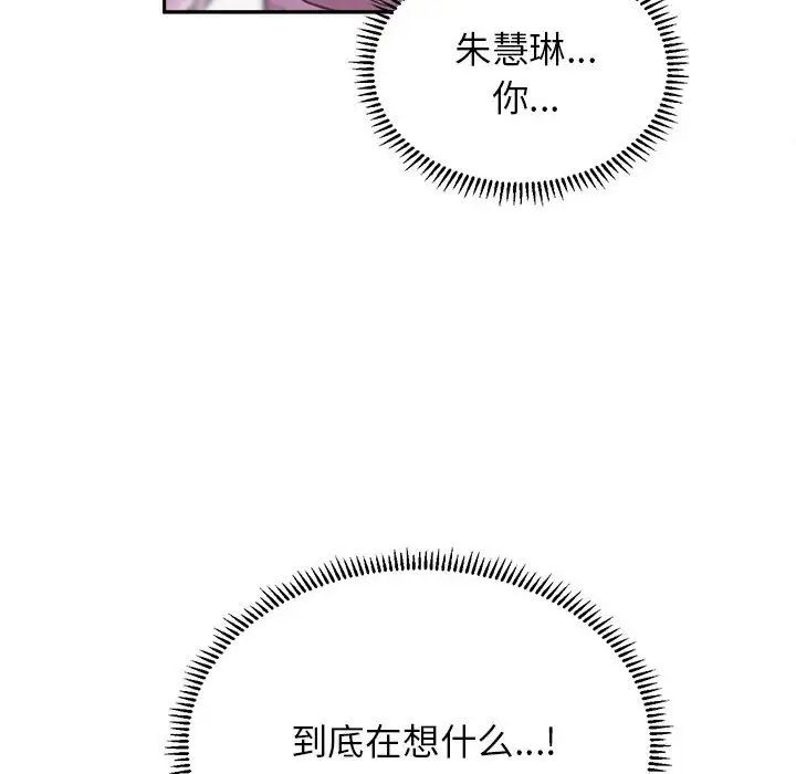 第9话-双面人-Maguinea,ddingjol（第8张）