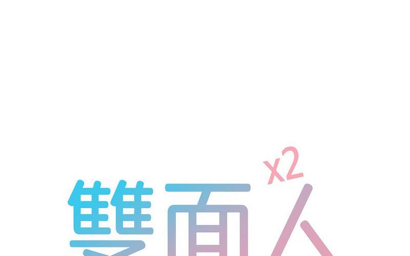 第12话-双面人-Maguinea,ddingjol（第12张）