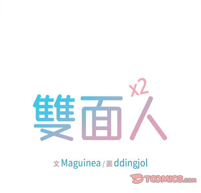 第14话-双面人-Maguinea,ddingjol（第8张）