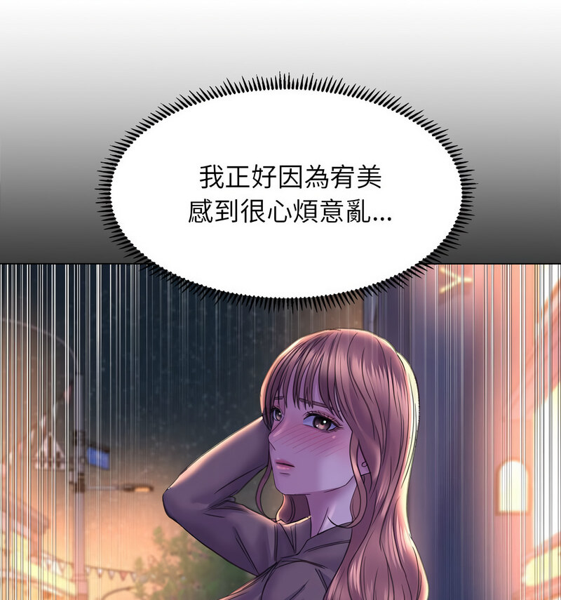 第14话-双面人-Maguinea,ddingjol（第15张）