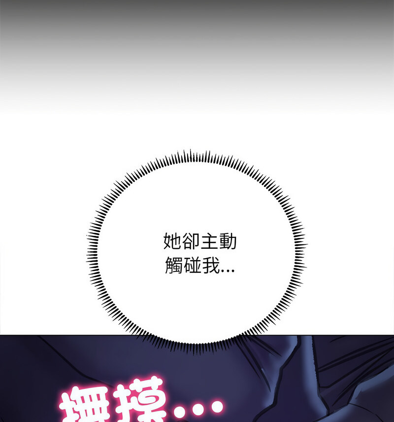 第14话-双面人-Maguinea,ddingjol（第17张）