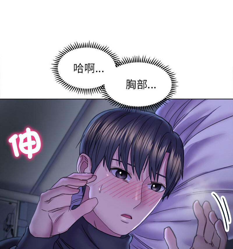 第14话-双面人-Maguinea,ddingjol（第37张）