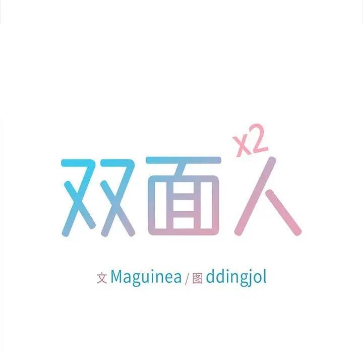 第16话-双面人-Maguinea,ddingjol（第8张）