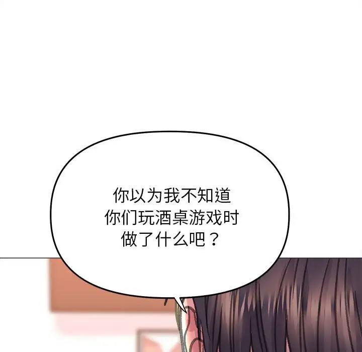 第17话-双面人-Maguinea,ddingjol（第5张）
