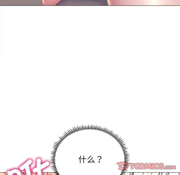 第17话-双面人-Maguinea,ddingjol（第9张）