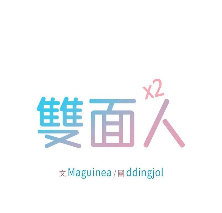 第18话-双面人-Maguinea,ddingjol（第10张）
