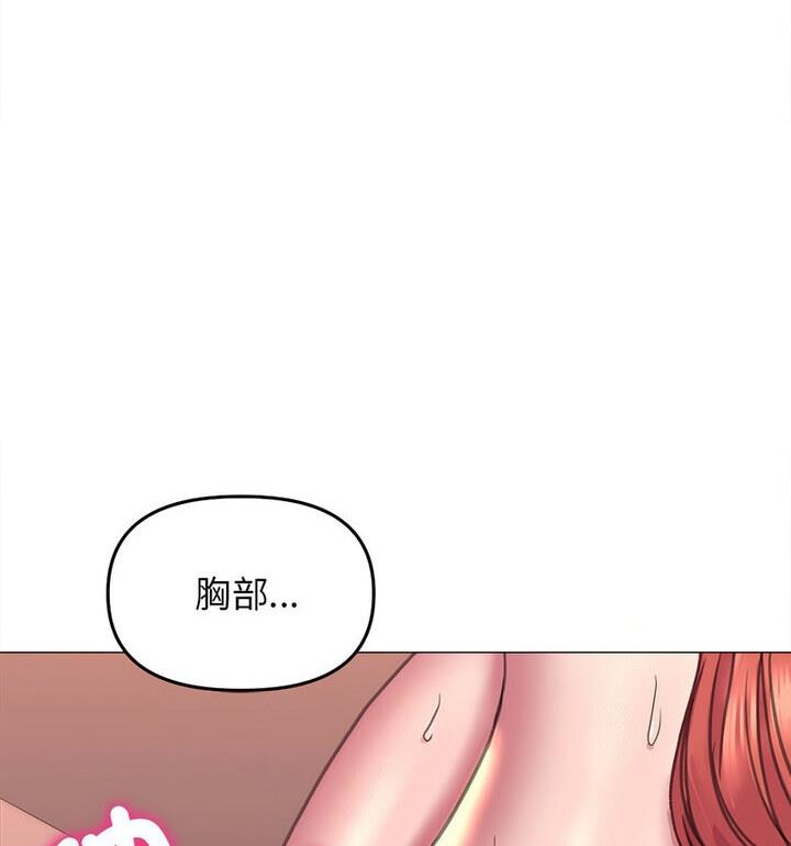 第18话-双面人-Maguinea,ddingjol（第28张）