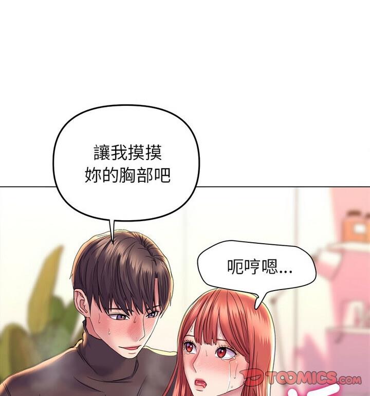 第18话-双面人-Maguinea,ddingjol（第30张）