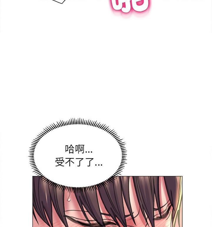 第18话-双面人-Maguinea,ddingjol（第45张）