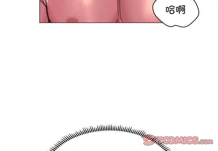 第21话-双面人-Maguinea,ddingjol（第3张）