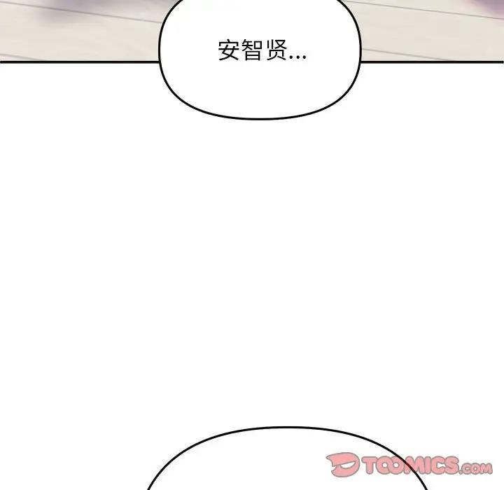 第23话-双面人-Maguinea,ddingjol（第9张）