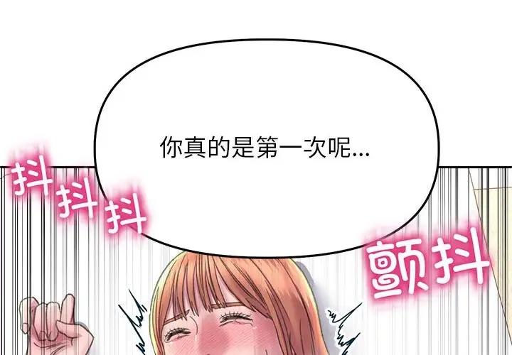 第24话-双面人-Maguinea,ddingjol（第4张）