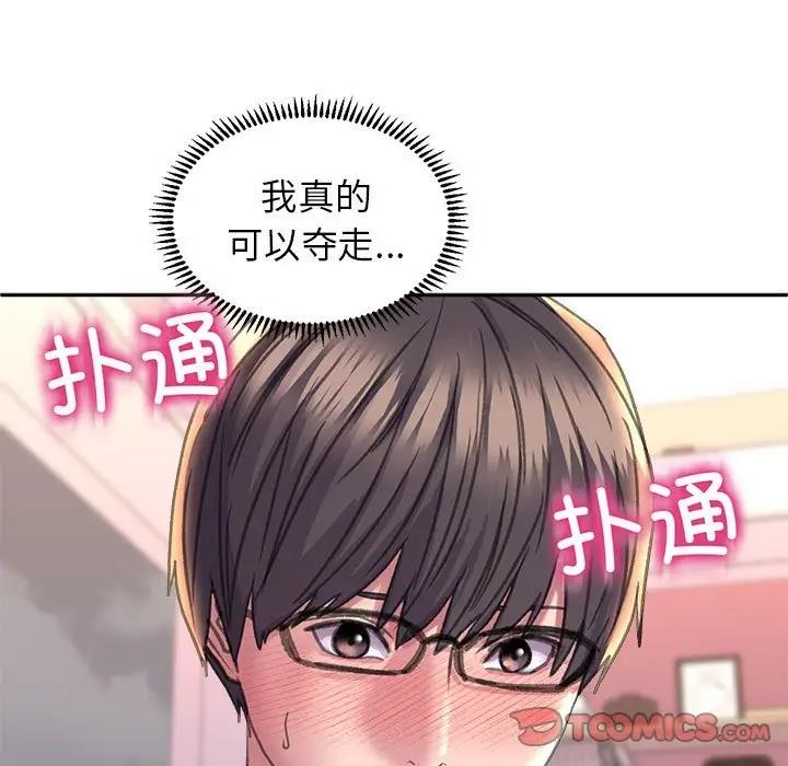 第24话-双面人-Maguinea,ddingjol（第9张）