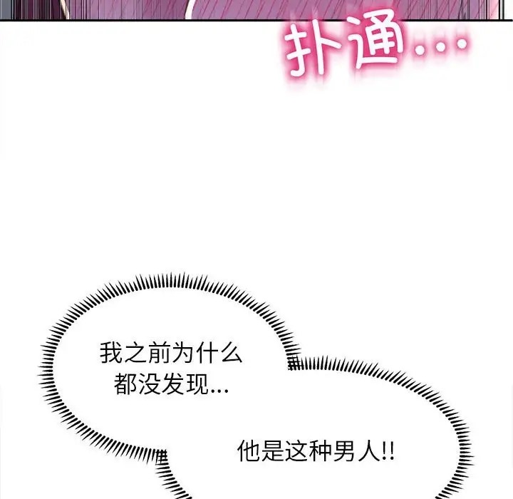 第26话-双面人-Maguinea,ddingjol（第14张）