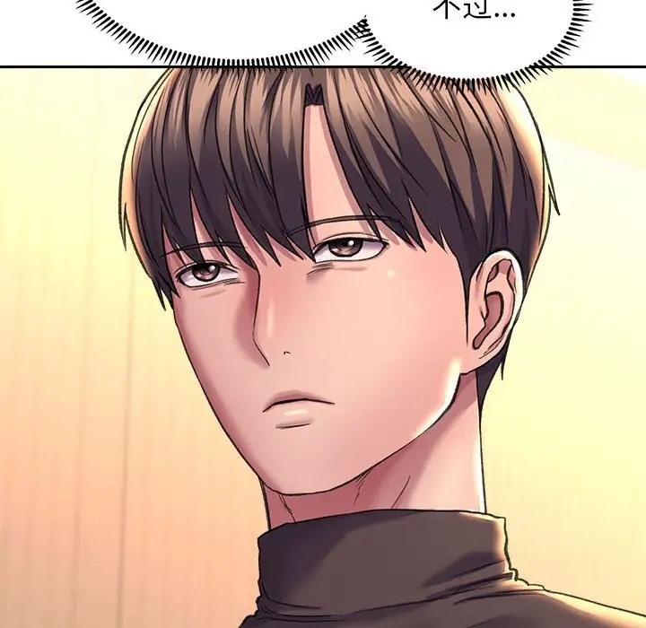 第27话-双面人-Maguinea,ddingjol（第16张）