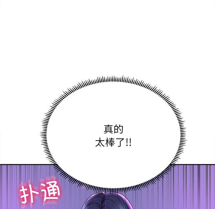 第30话-双面人-Maguinea,ddingjol（第6张）