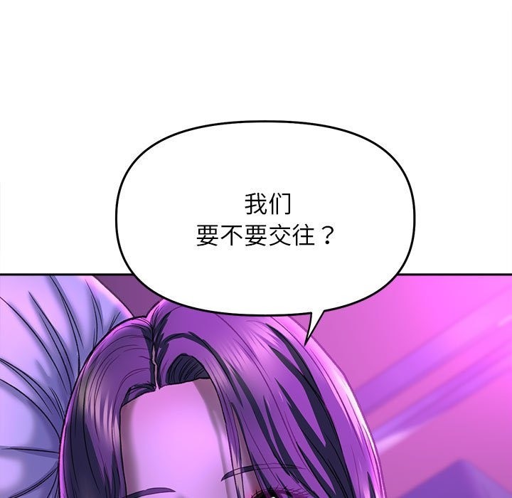 第30话-双面人-Maguinea,ddingjol（第15张）