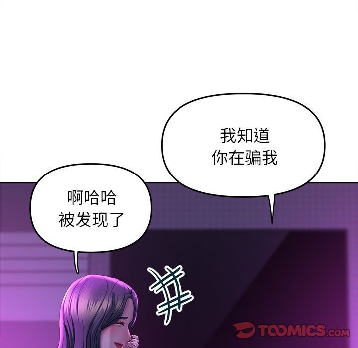 第30话-双面人-Maguinea,ddingjol（第21张）