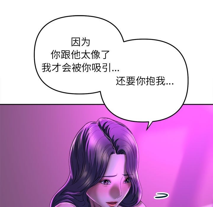 第30话-双面人-Maguinea,ddingjol（第23张）