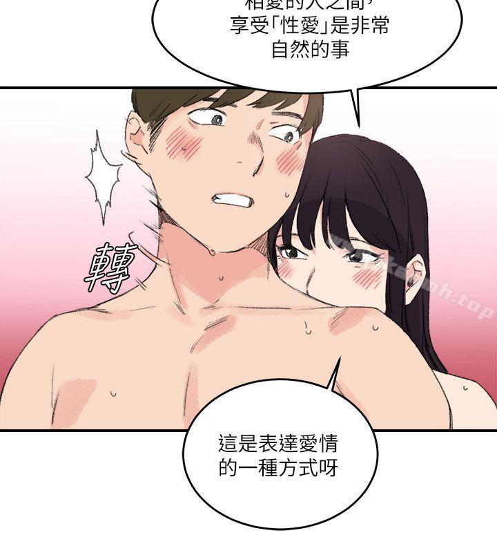 第15话-双面圣女-清楚,祸乱（第10张）