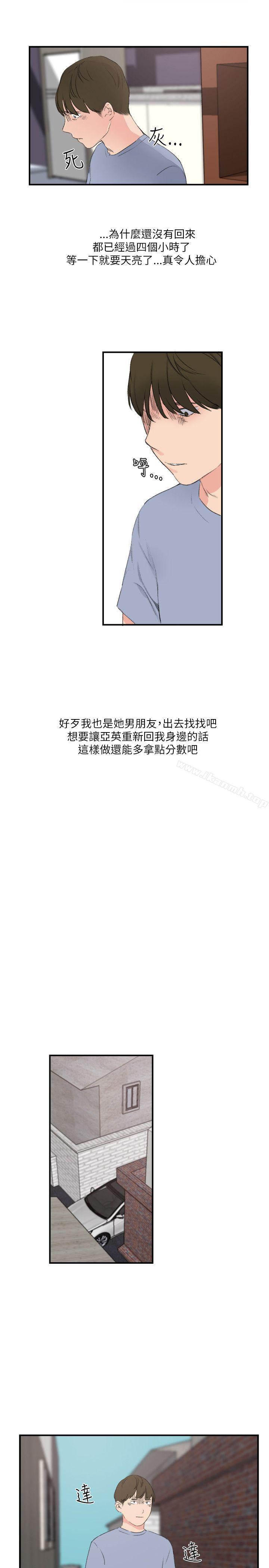 第21话-双面圣女-清楚,祸乱（第21张）
