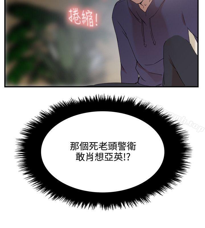 第3话-双面圣女-清楚,祸乱（第6张）