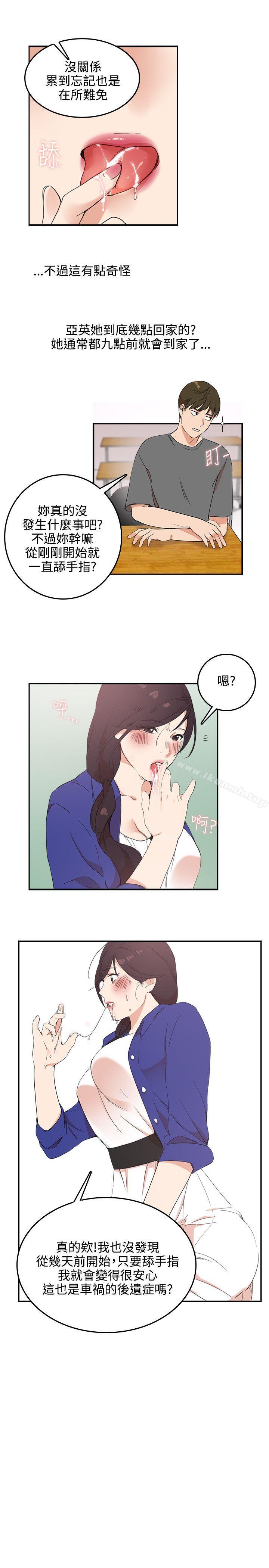 第3话-双面圣女-清楚,祸乱（第15张）