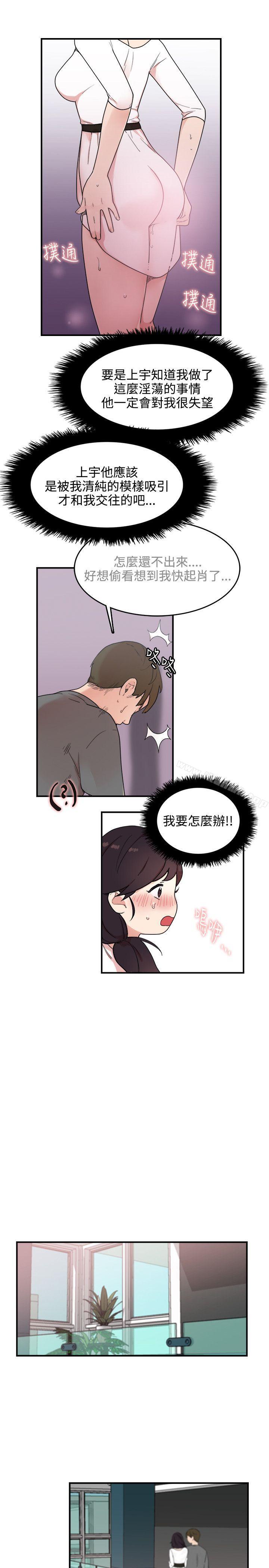 第5话-双面圣女-清楚,祸乱（第13张）