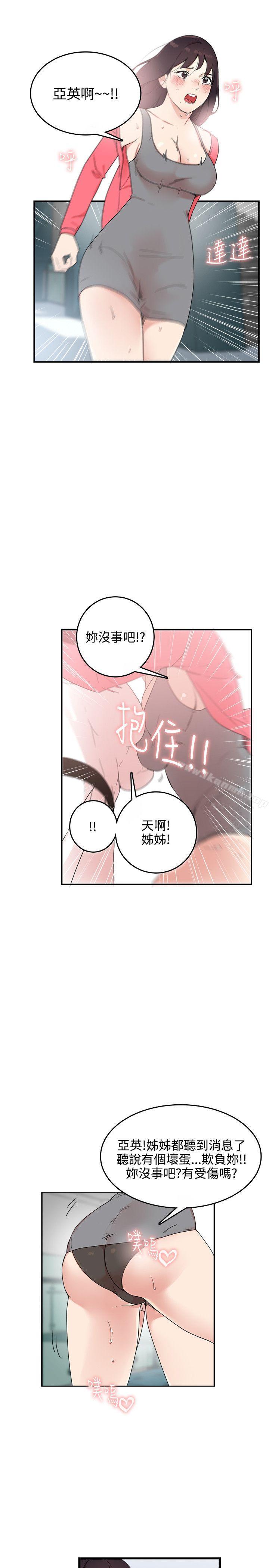 第5话-双面圣女-清楚,祸乱（第15张）