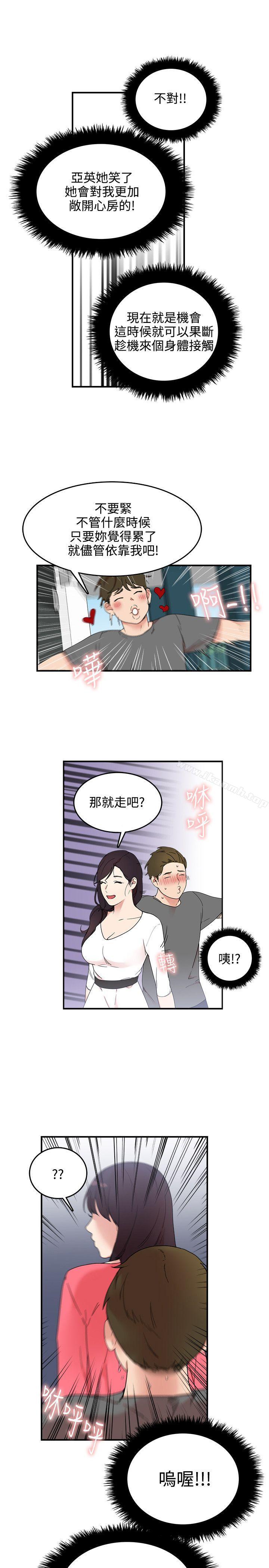 第5话-双面圣女-清楚,祸乱（第19张）