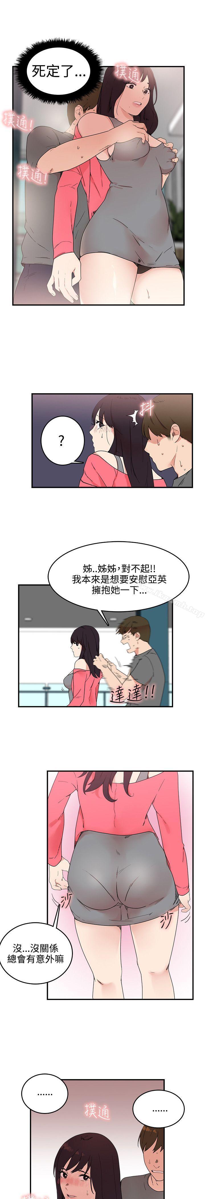 第5话-双面圣女-清楚,祸乱（第21张）