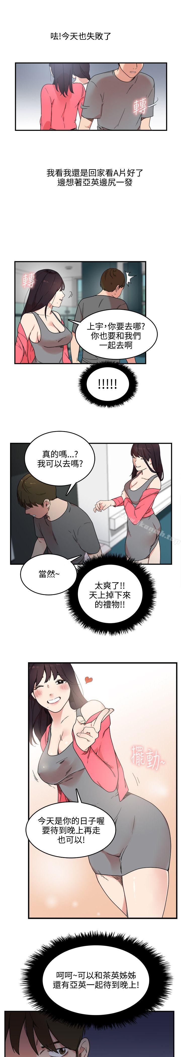 第5话-双面圣女-清楚,祸乱（第25张）