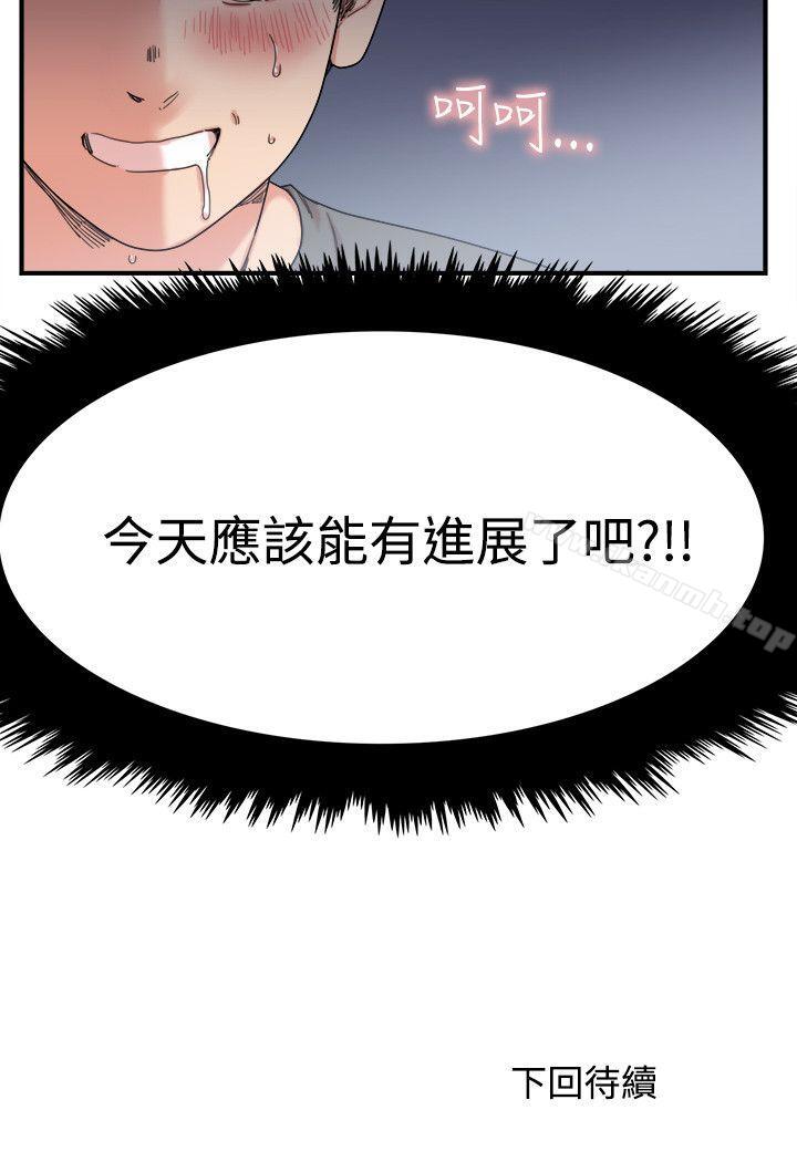 第5话-双面圣女-清楚,祸乱（第26张）