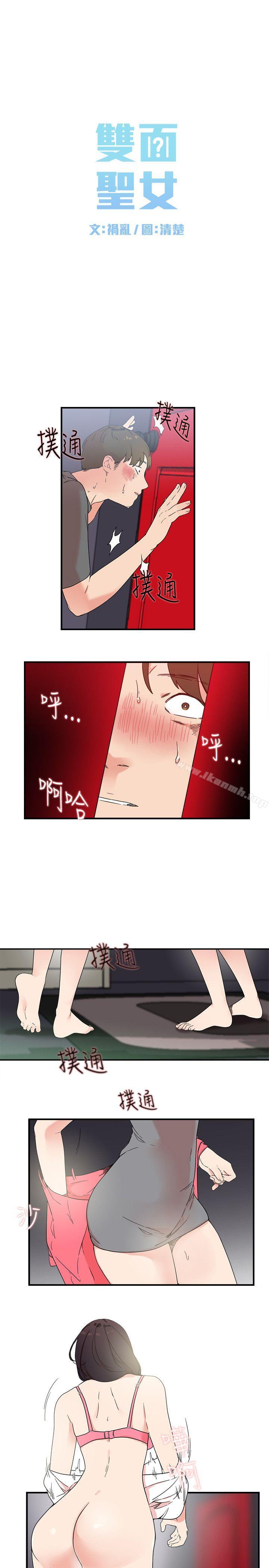 第6话-双面圣女-清楚,祸乱（第5张）