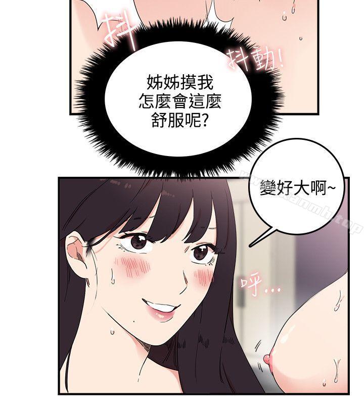 第6话-双面圣女-清楚,祸乱（第12张）