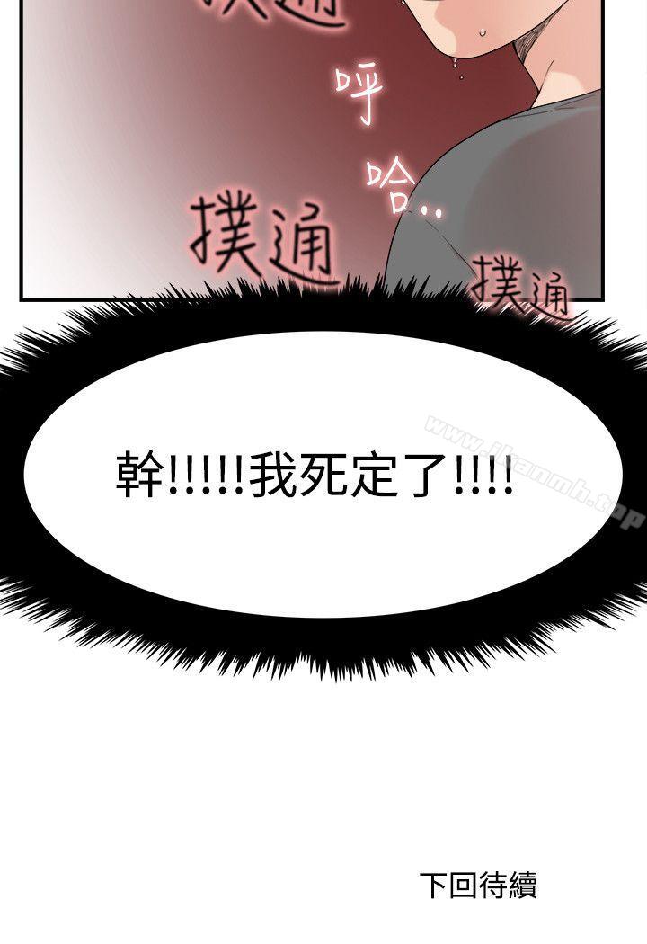 第6话-双面圣女-清楚,祸乱（第24张）
