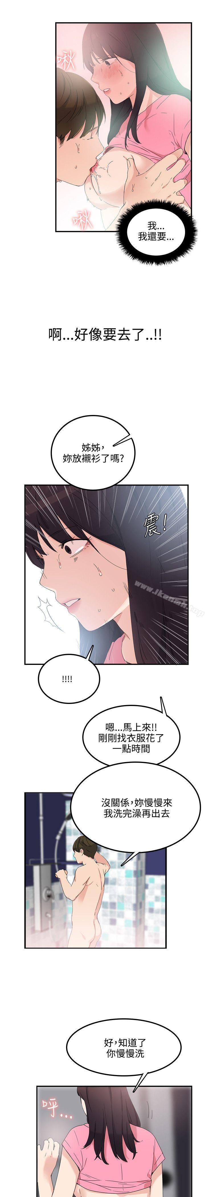 第7话-双面圣女-清楚,祸乱（第25张）