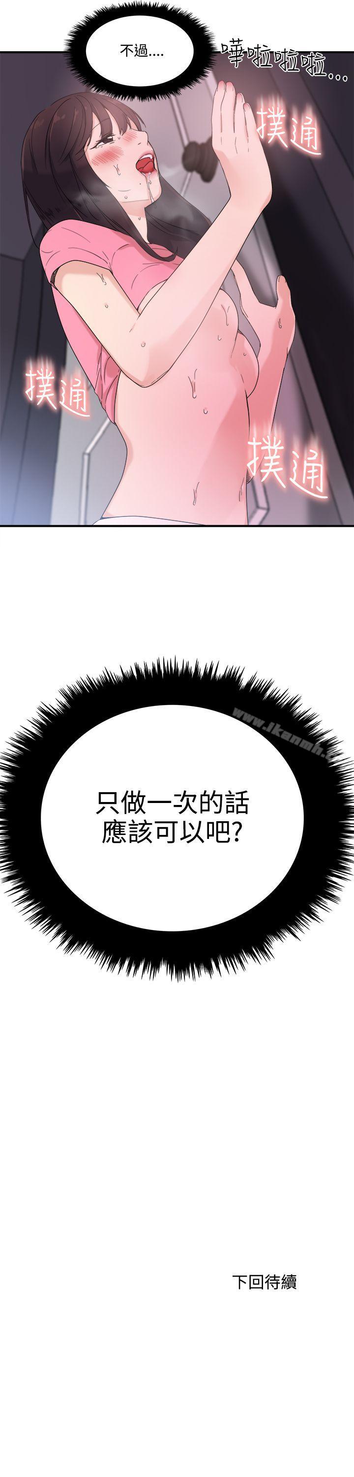 第7话-双面圣女-清楚,祸乱（第27张）