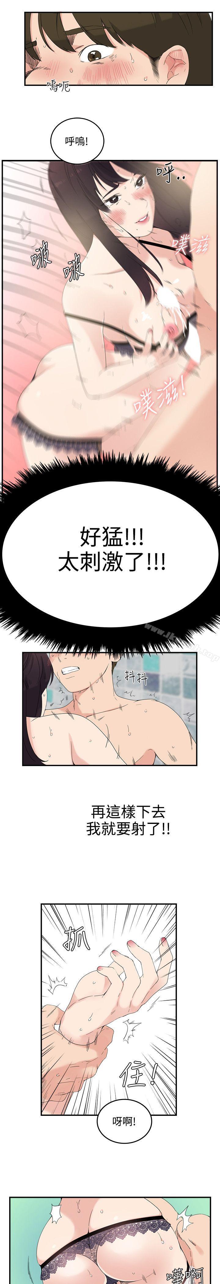 第8话-双面圣女-清楚,祸乱（第17张）