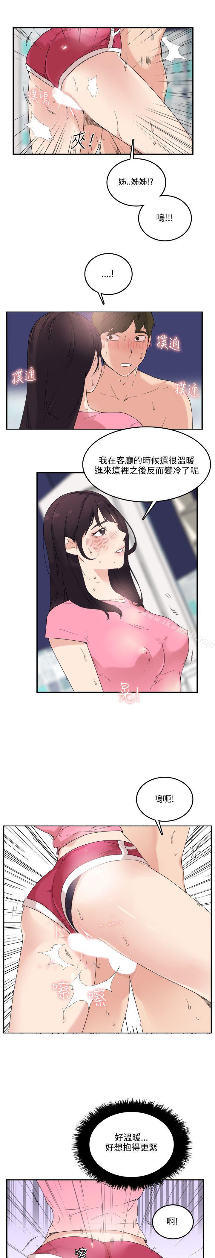 第9话-双面圣女-清楚,祸乱（第19张）