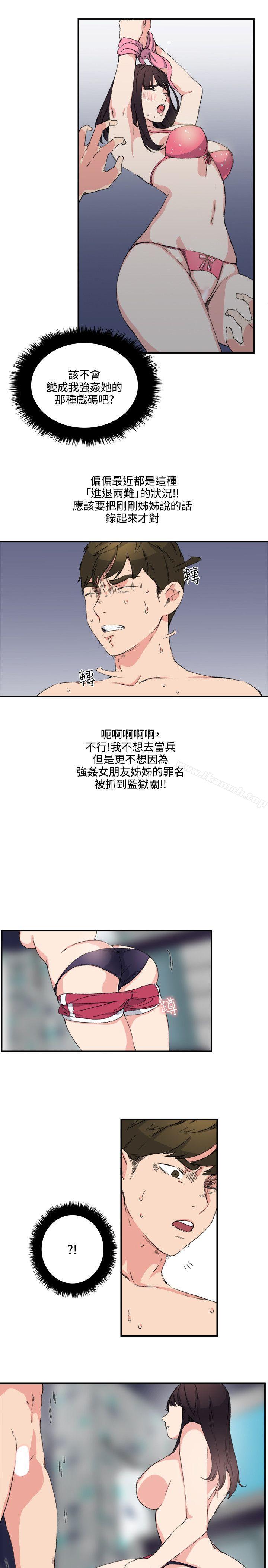 第11话-双面圣女-清楚,祸乱（第15张）
